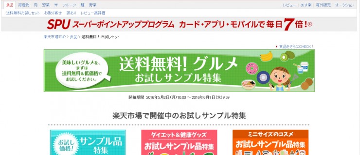 otameshi