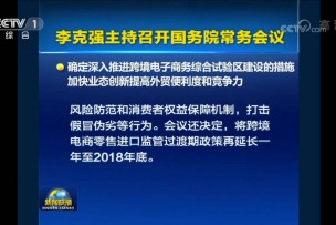 越境緩和政策の再延長