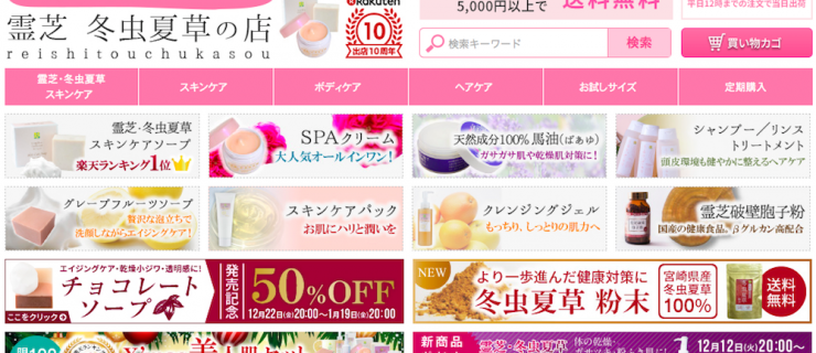 ライフリーさまサイトトップページ