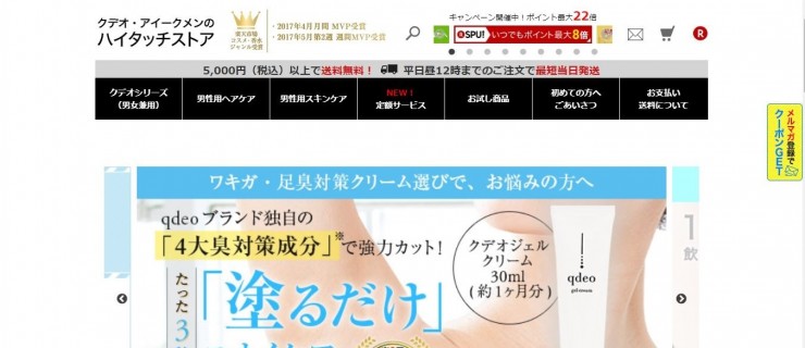 アイークジャパン
