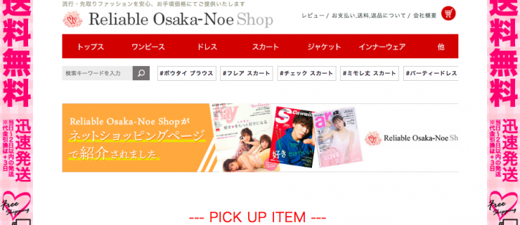 Reliable Osaka-Noe Shop