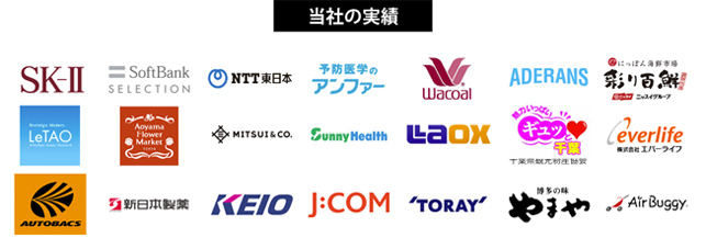 当社の実績一覧表