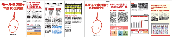 EC最新レポート無料ダウンロード