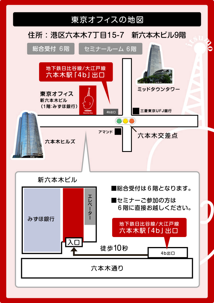 東京オフィスの地図