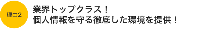 理由2: