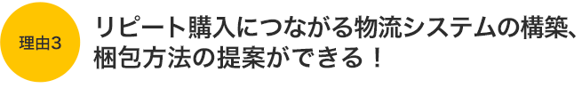理由3: