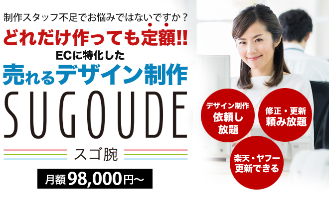 EC限定完全定額、月額79800円