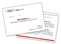 無料診断をお試しください