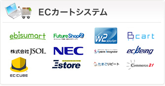 ECカートシステム