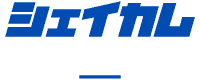 シェイカム