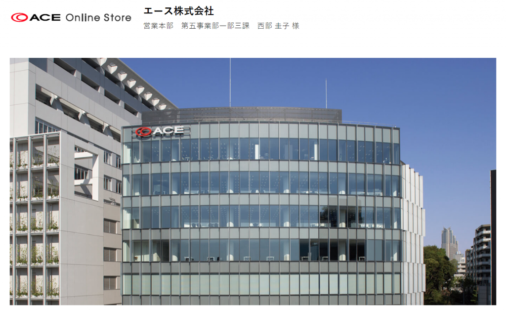 エース株式会社の写真