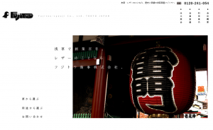 フジトウ フジトウ商事株式会社