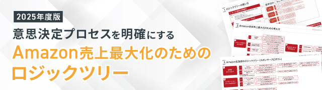 4種の資料まとめ