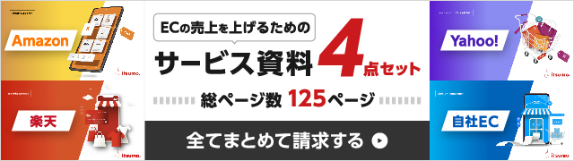 4種の資料まとめ