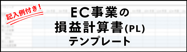 PLテンプレート
