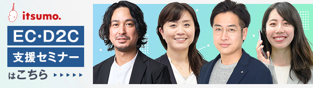 セミナー一覧