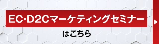セミナー一覧