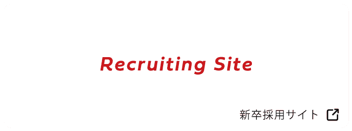 itsumo.Recruiting Site 2021 新卒採用サイト