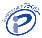 Pマーク