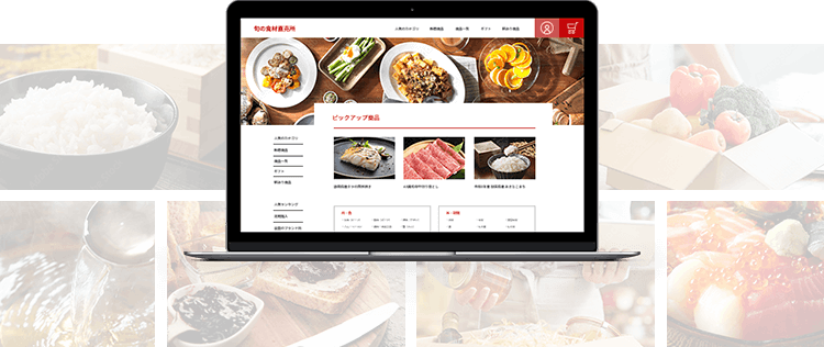 株式会社いつも 【売れるための食品ECサイト】実現のためプロが徹底サポートします