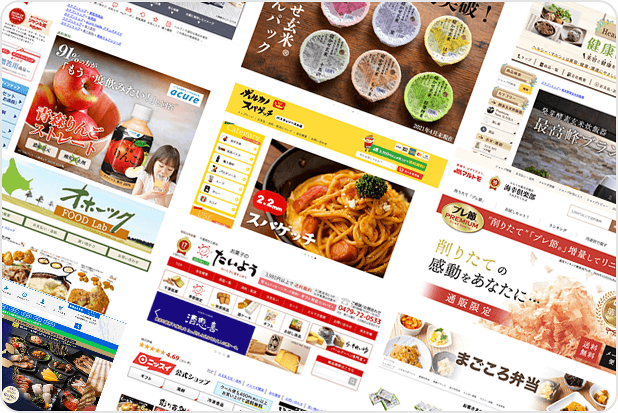 数多くの食品関連の支援実績から食品ECを成功に導く独自プログラムを用意