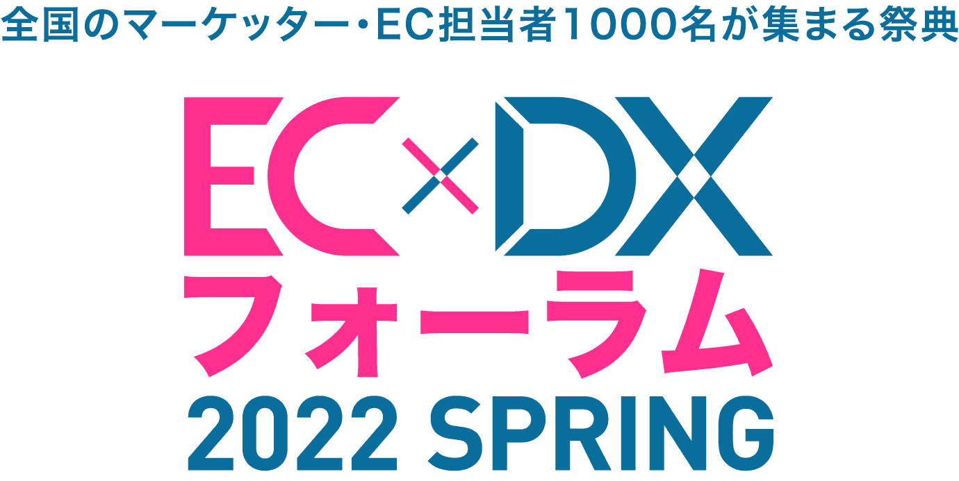 EC×DX towards 2021 2020.12.17【THU】11:00～18:00 先着1000名様