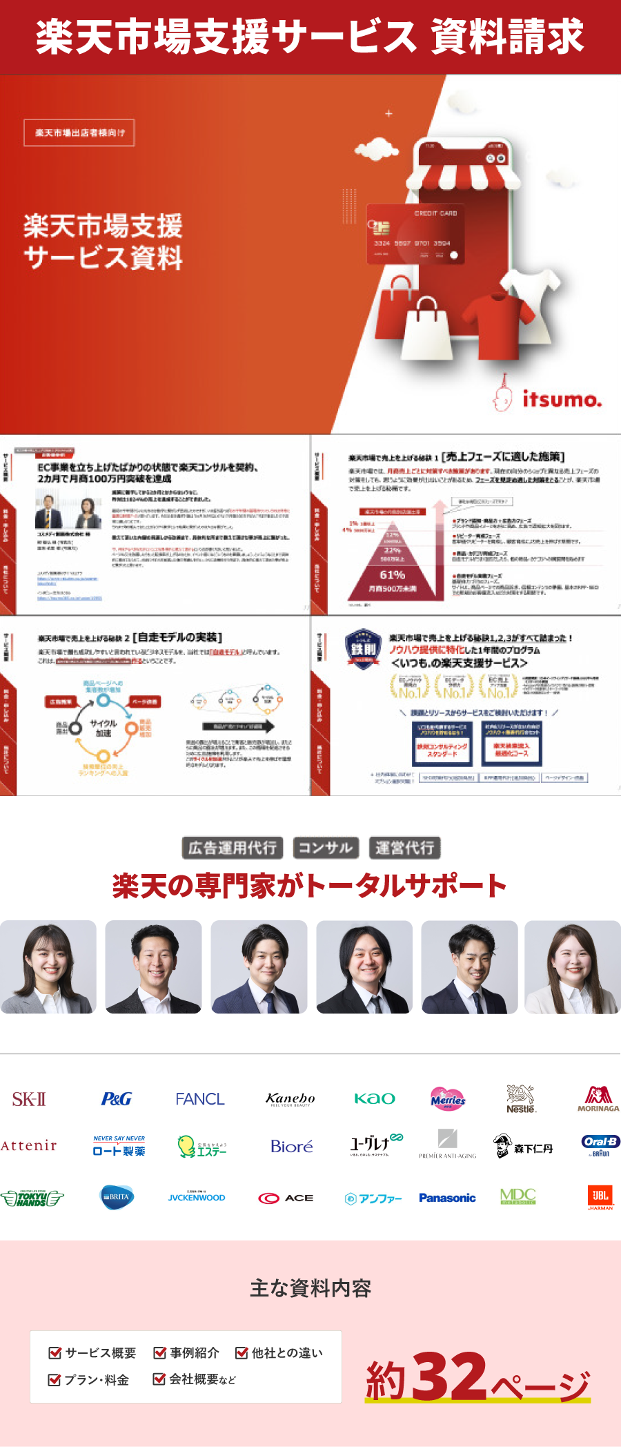 資料請求