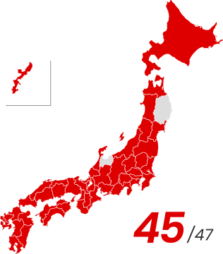 全国45都道府県の企業様を支援中！