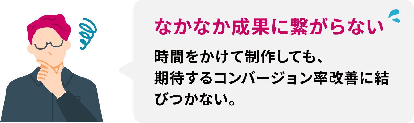 EC製作のこんなお悩みありませんか？