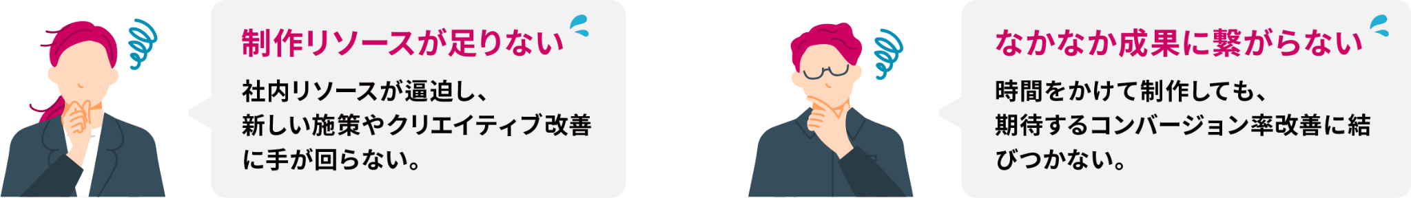 EC製作のこんなお悩みありませんか？