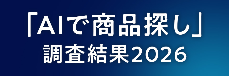 itsumo.カンファレンス 2026 SPRING