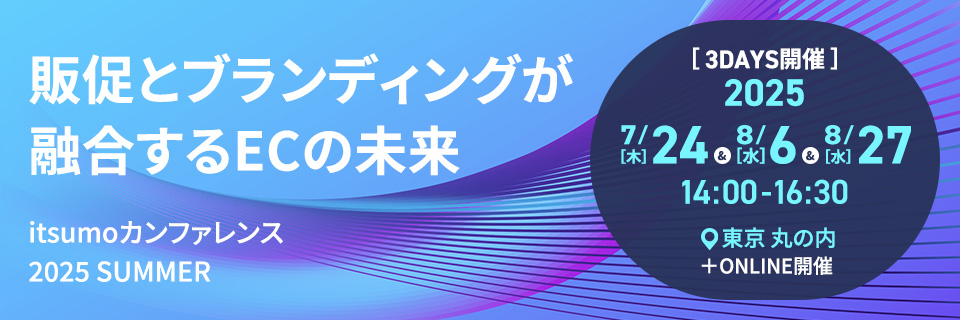 いつもカンファレンス