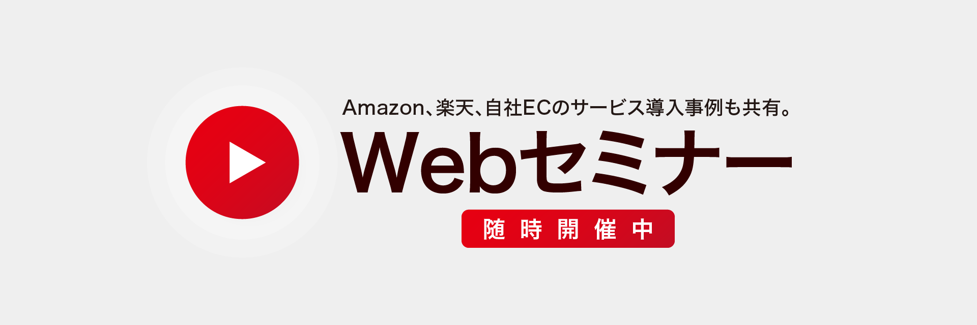 D2c Ec支援なら株式会社いつも