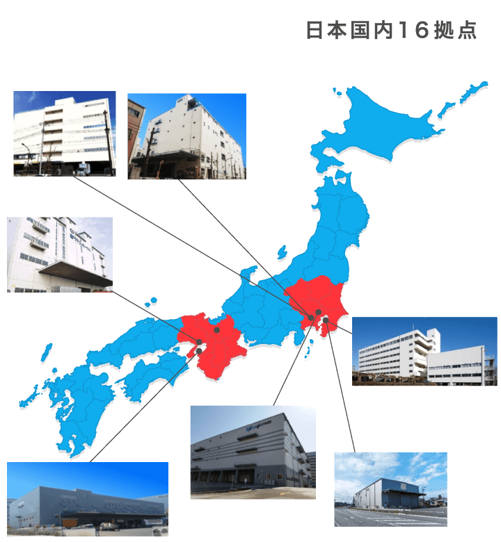 日本国内16拠点
