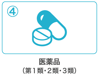 医薬品