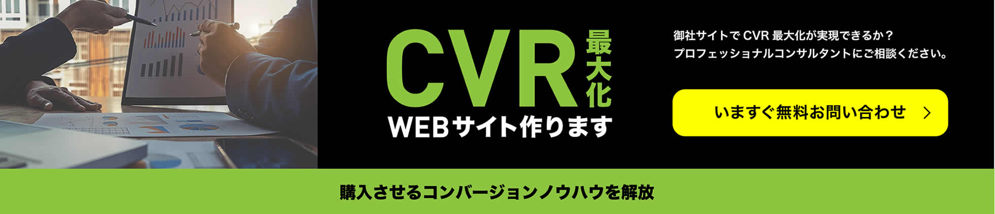 今すぐ無料お問い合わせ