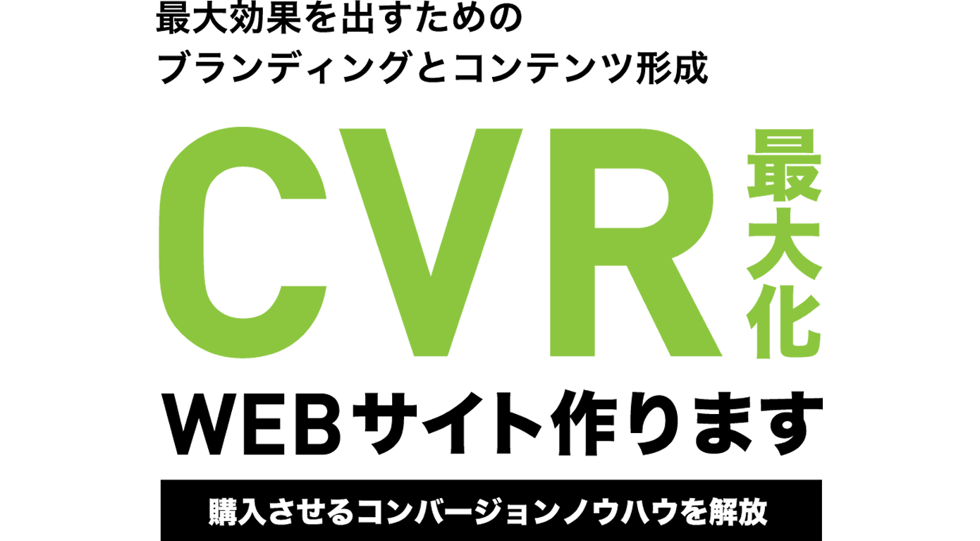 売れるECサイト作ります。