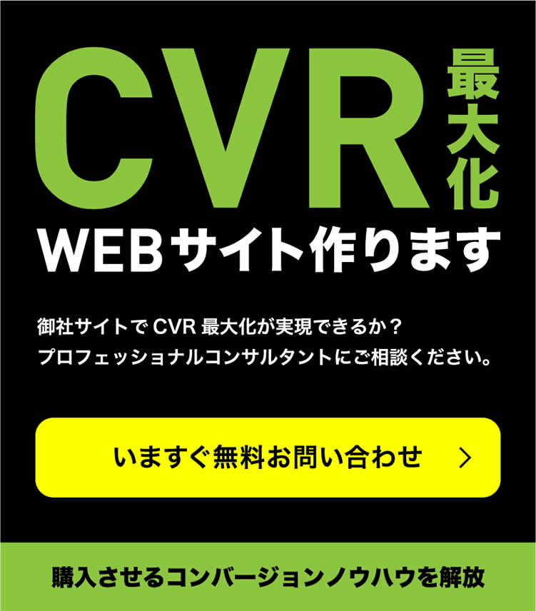 今すぐ無料お問い合わせ