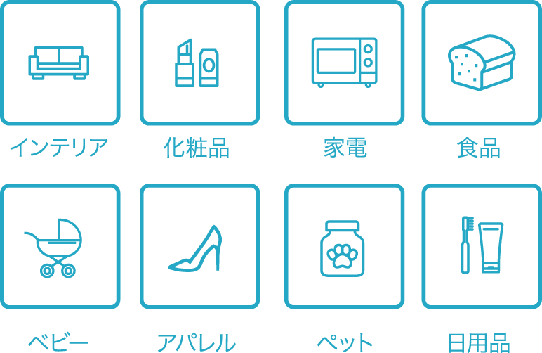 当社は複数カテゴリーに対応