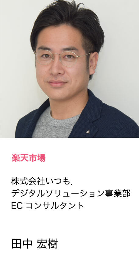 田中 宏樹