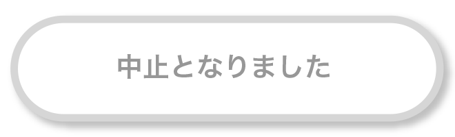 お申し込み