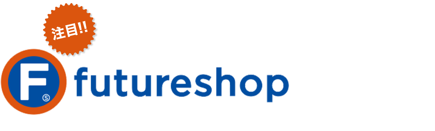 ECサイト構築の強い味方 futureshopにも対応！！