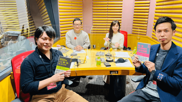 【イノベーターズ・クロス】合同会社ピースユー 大山裕二さんと木村和人さんと対談しました