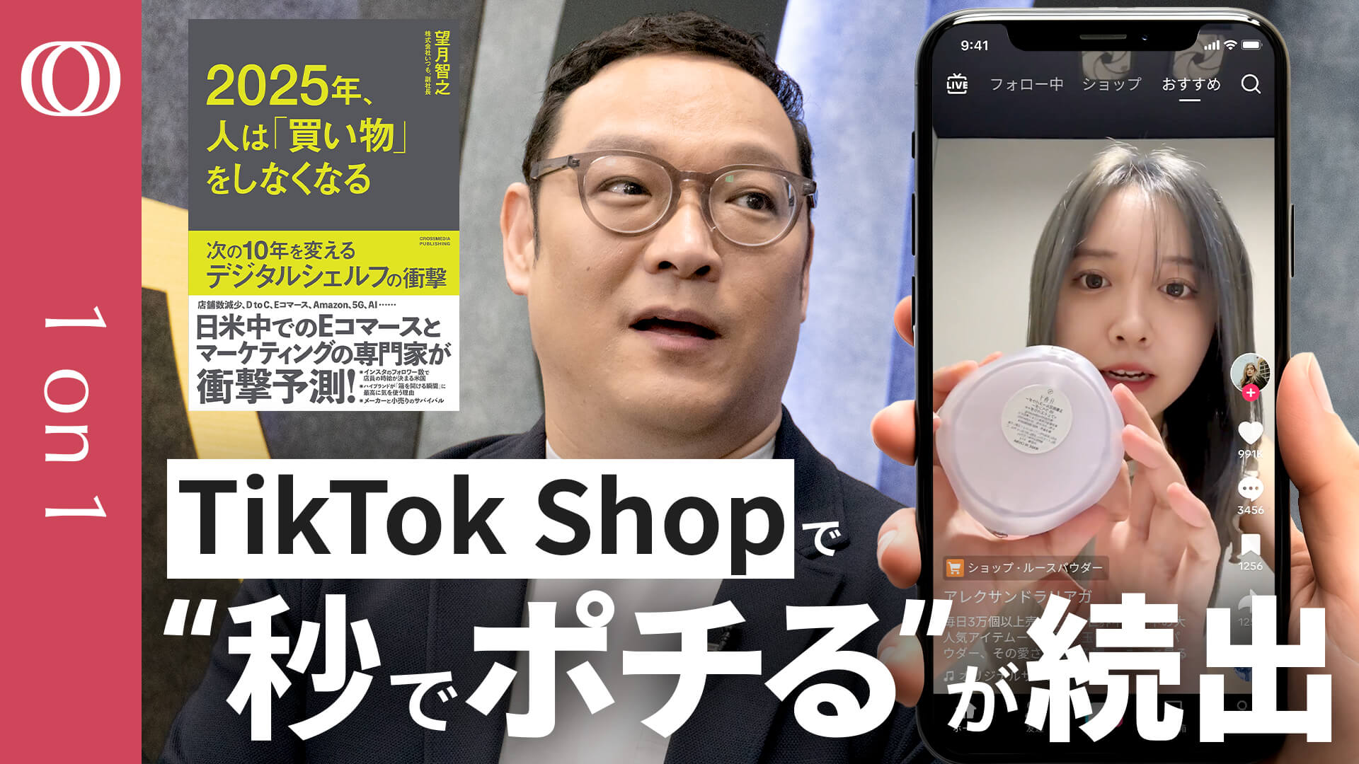 「TBS CROSS DIG with Bloomberg」に望月が出演しました