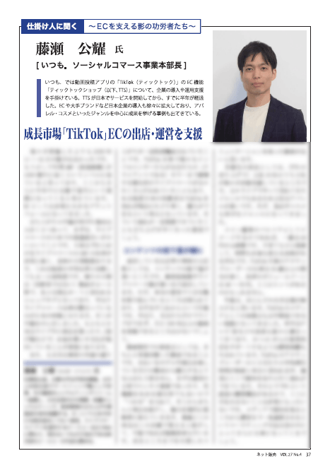 月刊ネット販売4月号サムネイル