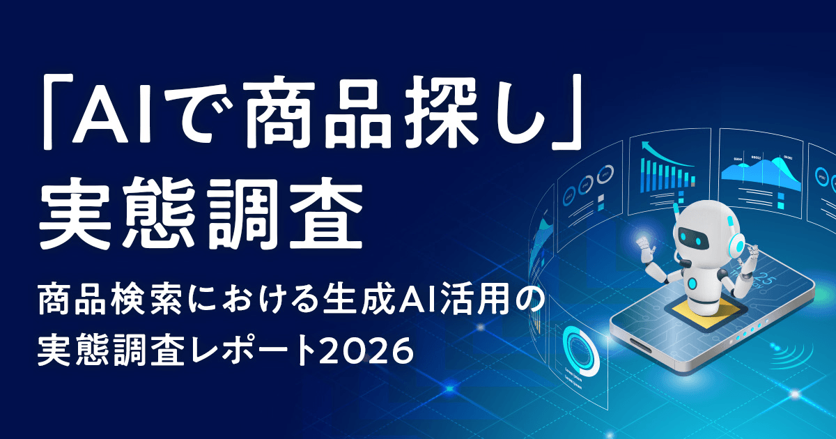 ［NEW］EC参入・売上アップの鉄則レポート～新担当者の方におすすめ～