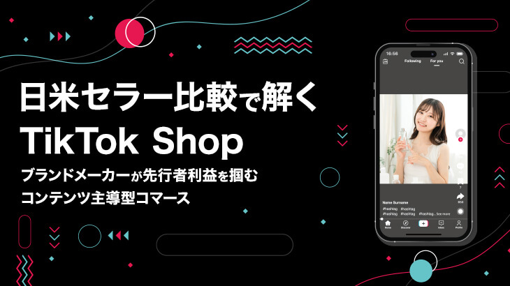 ［NEW］EC参入・売上アップの鉄則レポート～新担当者の方におすすめ～