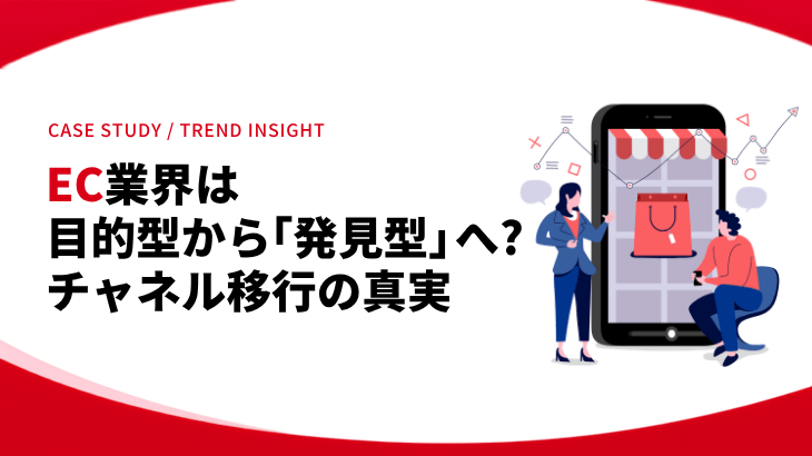 ［NEW］EC参入・売上アップの鉄則レポート～新担当者の方におすすめ～