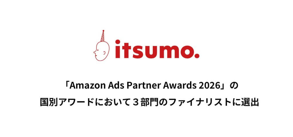 株式会社いつも、「Amazon Ads Partner Awards 2026」の国別アワードにおいて3部門のファイナリストに選出