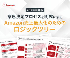 最新版:Amazon｢商品紹介コンテンツ(A+)｣作成方法とは？これで転換率UP